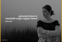 دەریا سەڵاح